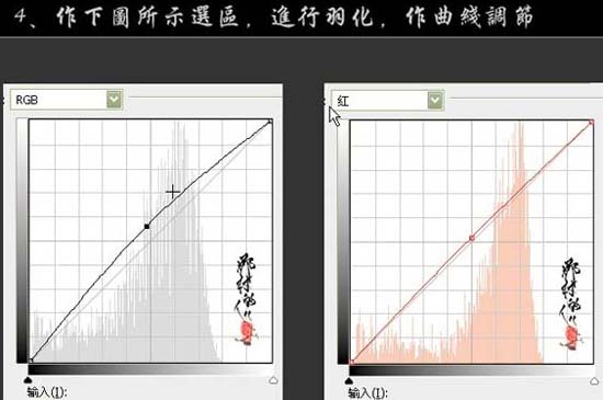 利用选区及曲线修复局部过曝的照片