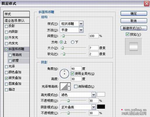 Photohsop绘制一个精美的时钟