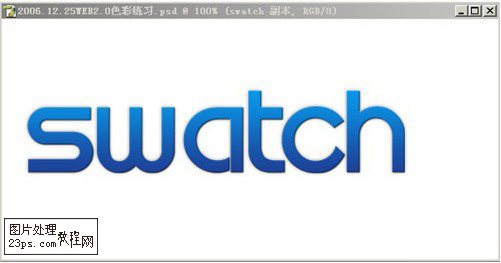 PS制作一个精美的swatch手表LOGO