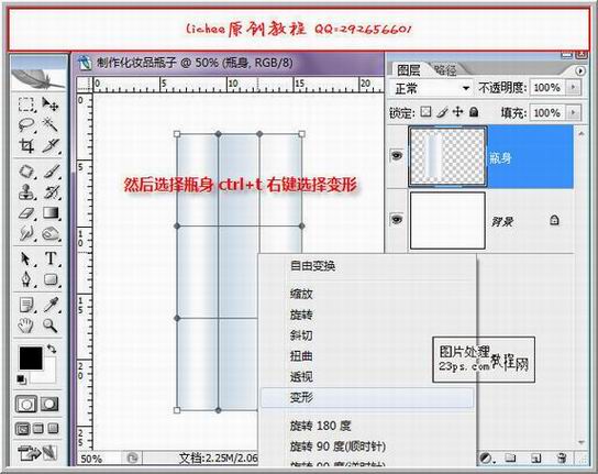 Photoshop鼠绘一瓶玉兰油化妆品