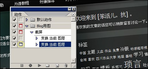 Photoshop巧用动作生成规范化截图