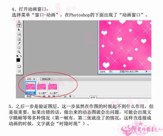 Photoshop CS3制作闪字具体教程