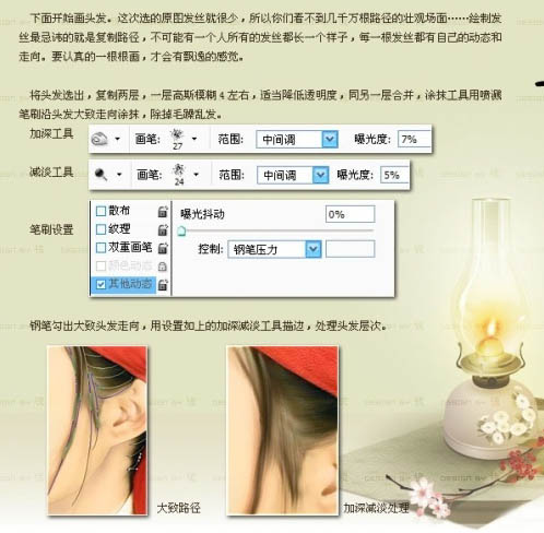 Photoshop 把偏色古装MM转手绘效果