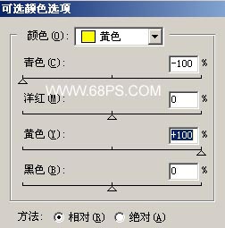 PS用可选颜色来加强色彩的层次感