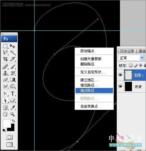 Photoshop制作柔美曲线的光束字效果