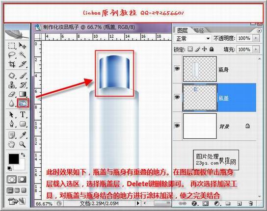 Photoshop鼠绘一瓶玉兰油化妆品