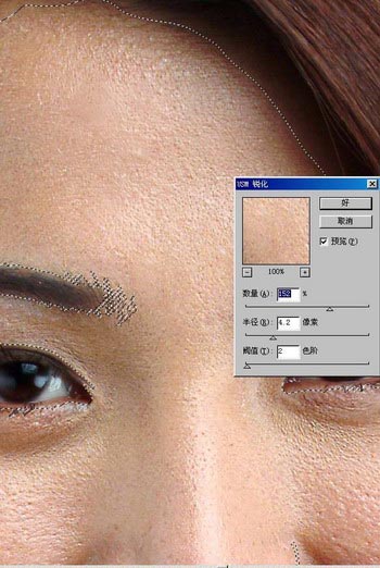 Photoshop保留面部细节的磨皮教程