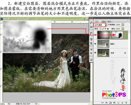 Photoshop给外景婚片简朴聚光及润色处理