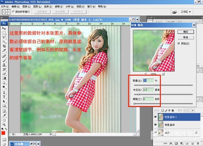 Photoshop一招让mm皮肤变得无敌糖水