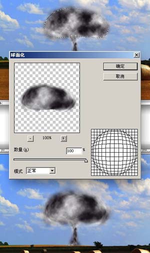 Photoshop滤镜制作核弹爆发