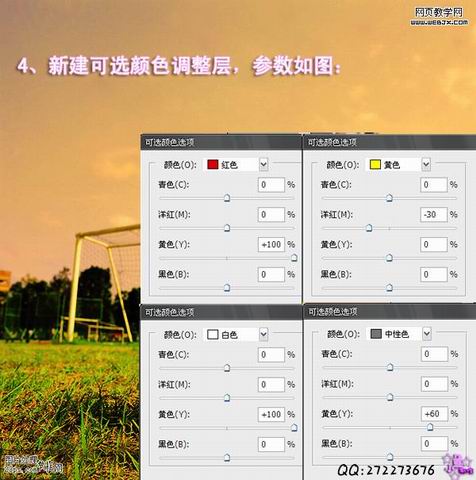 PS调出回忆中那年的黄昏