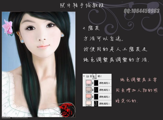 PS把照片转手绘出古典婉约的江南美女