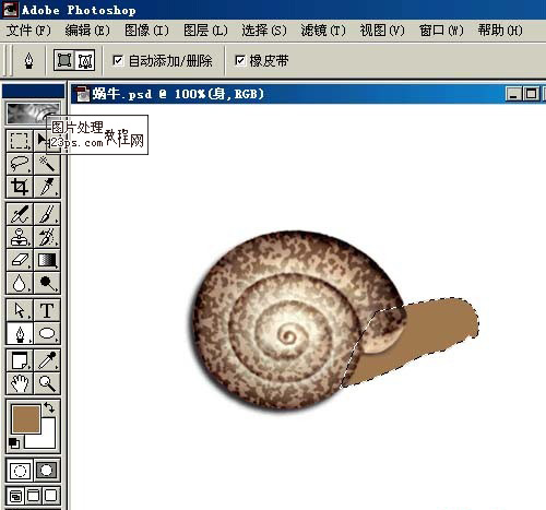 Photoshop鼠绘教程 鼠绘逼真的蜗牛