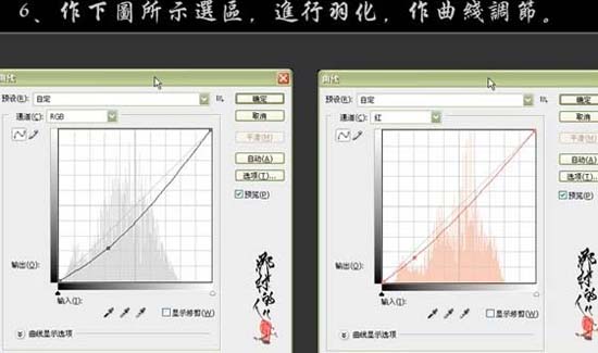 利用选区及曲线修复局部过曝的照片