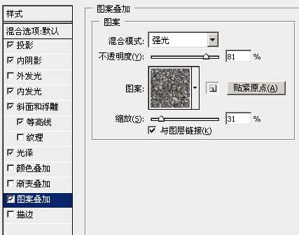 Photoshop制作超酷的游戏字体效果