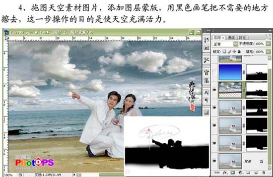 Photoshop打造清楚开阔的海景婚片