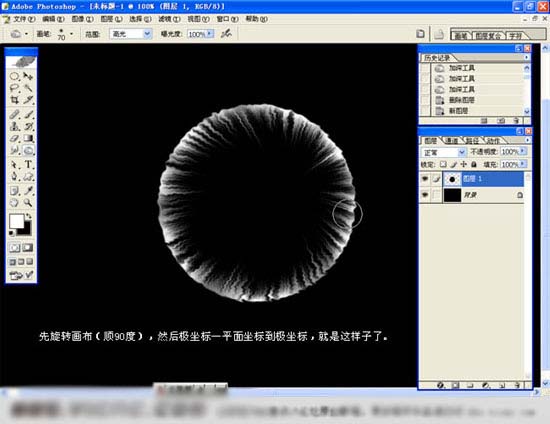 PS妙用滤镜制作火焰冲击波效果