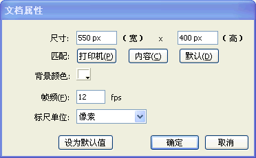 Flash百叶窗制作教程