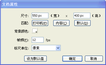 Flash百叶窗制作教程