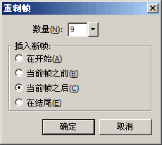 用Fireworks做数字连续翻滚动画