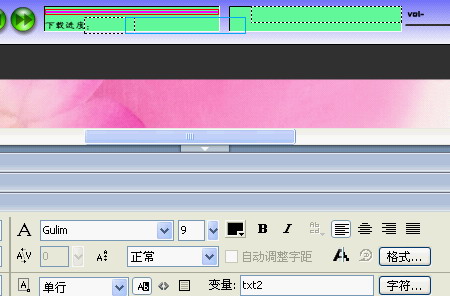 Flash制作简朴MP3播放器