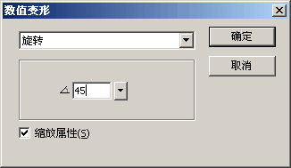 Fireworks 绘制立体文字图标