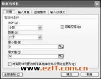 迅速查找：轻松标注表格中的无效录入数据