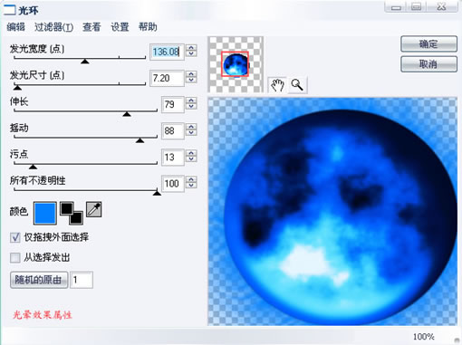 Fireworks出色实例：绘制星球